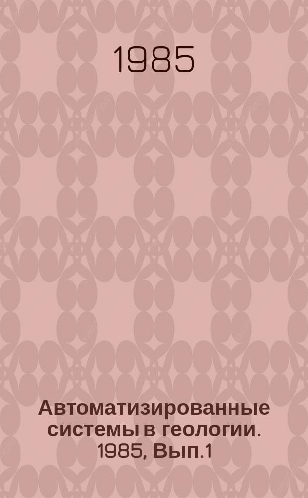 Автоматизированные системы в геологии. 1985, Вып.1(57) : Методика, результаты и эффективность прогнозирования орудения с помощью ЭВМ и предварительные требования к исходным материалам