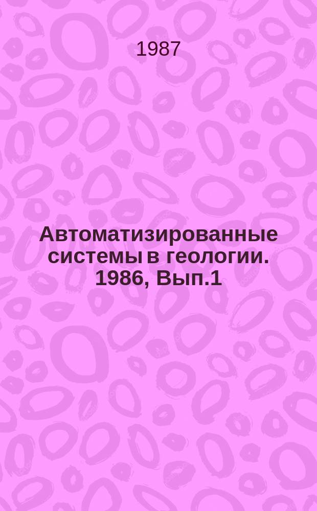 Автоматизированные системы в геологии. [1986], Вып.1(62) : Комплекс задач "Учет и анализ использования алмазного инструмента" АСУ ПГО