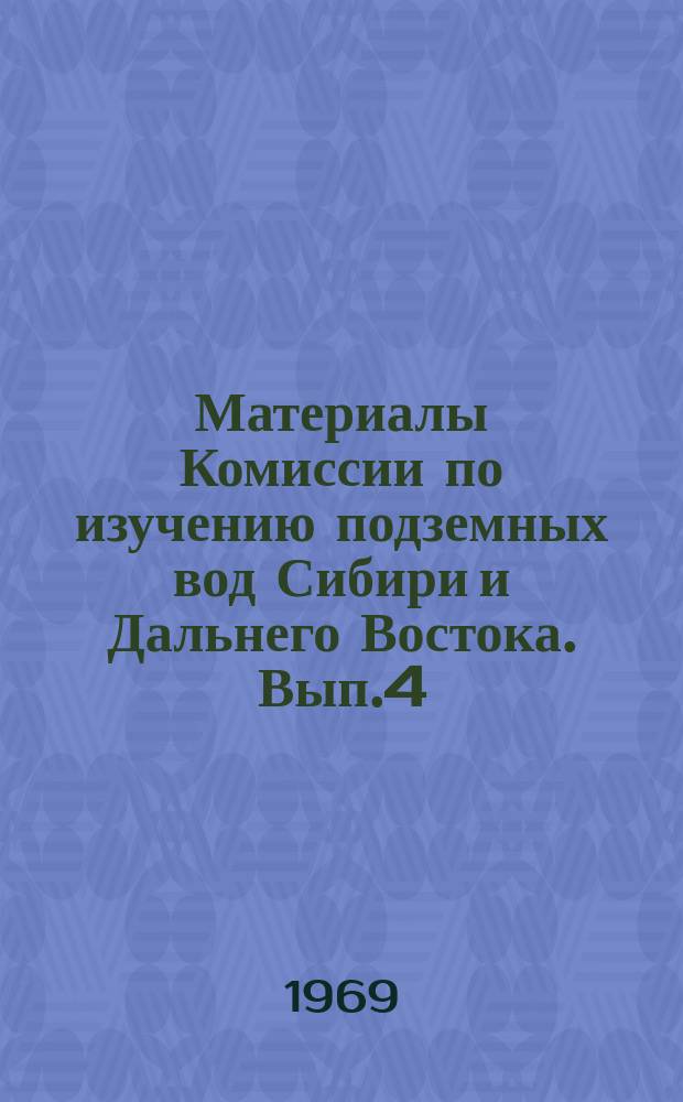Материалы Комиссии по изучению подземных вод Сибири и Дальнего Востока. Вып.4 : Вопросы гидрогеологии и гидрогеохимии