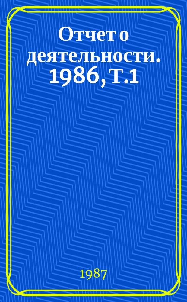 Отчет о деятельности. 1986, Т.1 : (Важнейшие достижения в области естественных и общественных наук)