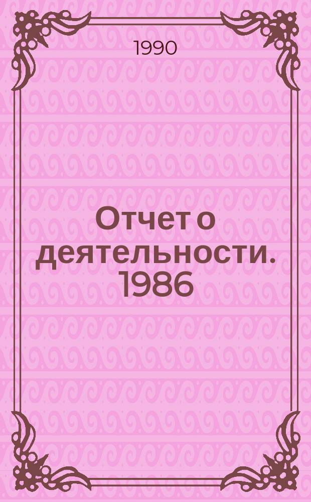 Отчет о деятельности. 1986/1989, Т.2 : (Основные результаты работ по региональной научно-исследовательской программе "Сибирь")