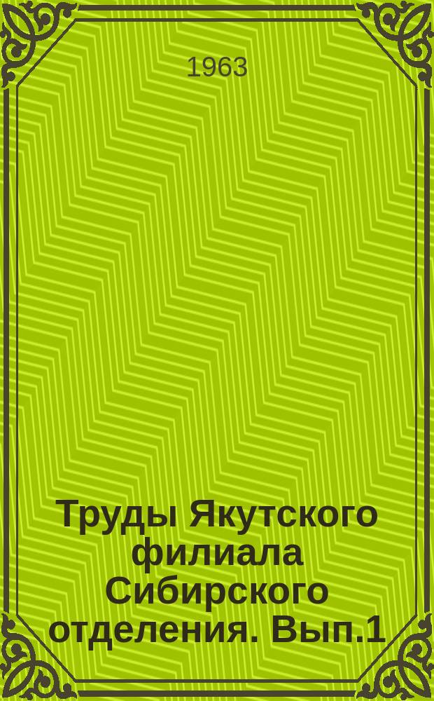 Труды Якутского филиала Сибирского отделения. Вып.1 : Доклады на 14 научной сессии