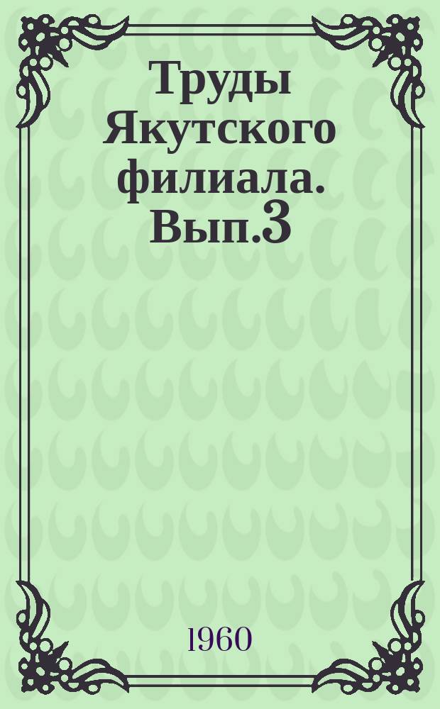 Труды Якутского филиала. Вып.3 : Вариации интенсивности космических лучей