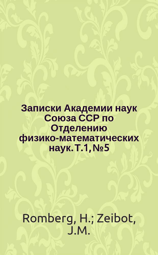 Записки Академии наук Союза ССР по Отделению физико-математических наук. Т.1, №5 : Resultate aus dem Zonenbeobachtungen am Meridiankreise der Moskauer Sternwarte wahrend der Jahre 1858-1869