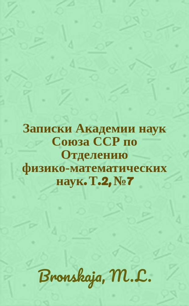 Записки Академии наук Союза ССР по Отделению физико-математических наук. Т.2, №7 : Les positions des étoiles de h et χ Persei et de leurs environs déduites des mesures sur deux clichés photographiques