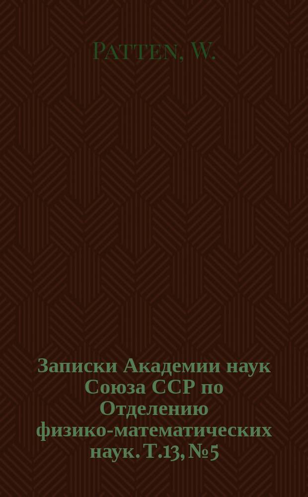 Записки Академии наук Союза ССР по Отделению физико-математических наук. Т.13, №5 : On the structure and classification of the Tremataspidae