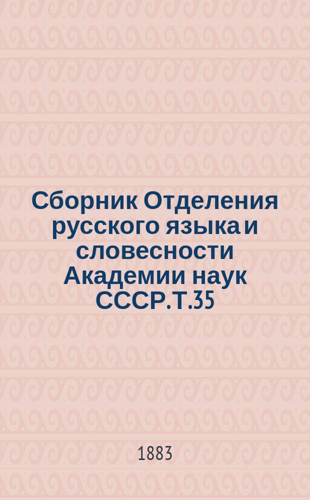 Сборник Отделения русского языка и словесности Академии наук СССР. Т.35 : Литовские свадебные народные песни