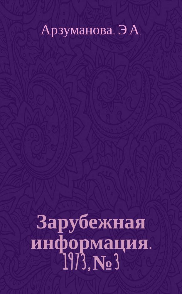 Зарубежная информация. 1973, №3 : Экономические аспекты нефтехимии
