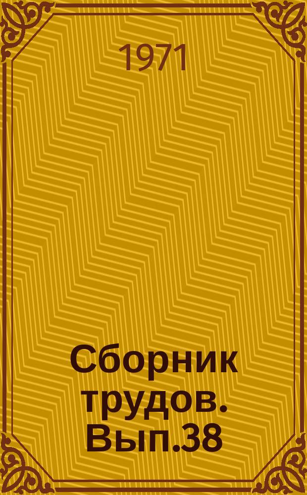 Сборник трудов. Вып.38(66) : Интенсификация сельскохозяйственного производства в Краснодарском крае