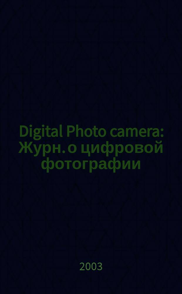 Digital Photo camera : Журн. о цифровой фотографии