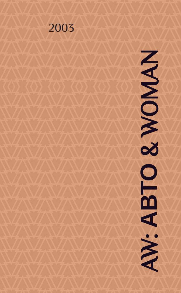 AW : Авто & woman