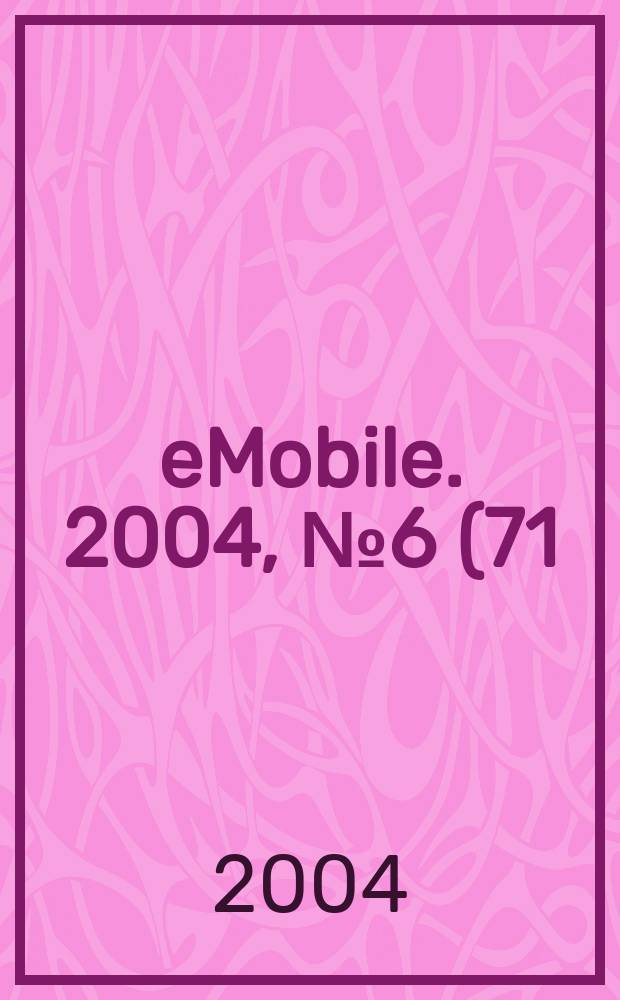 eMobile. 2004, №6(71)