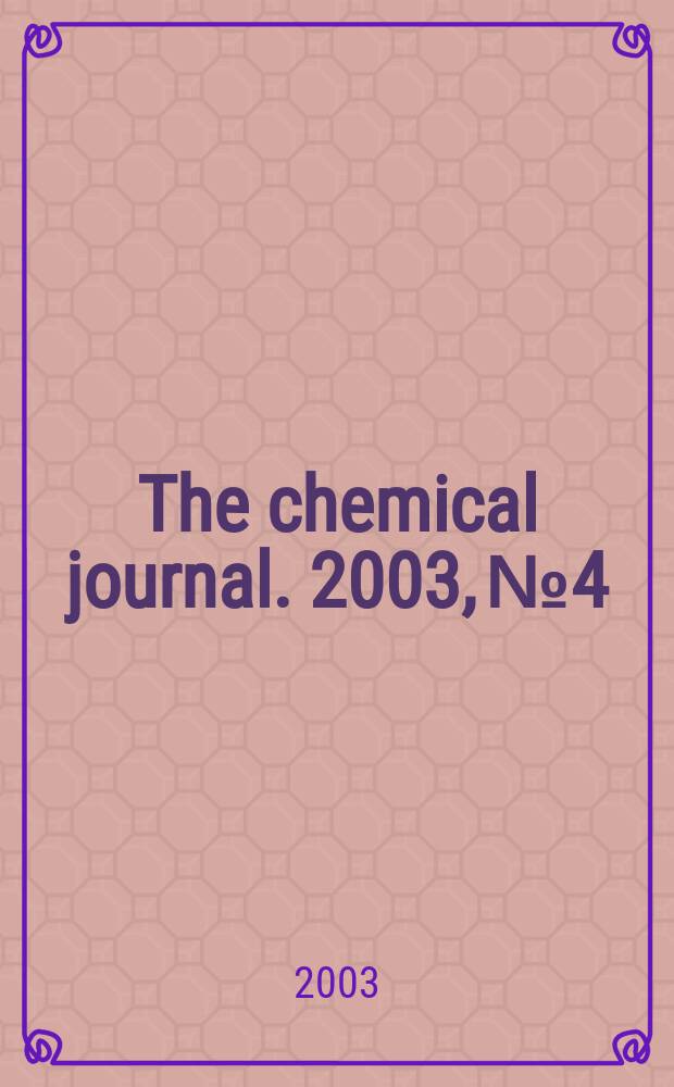 The chemical journal. 2003, №4