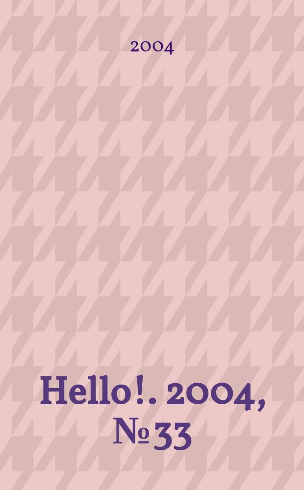 Hello !. 2004, №33