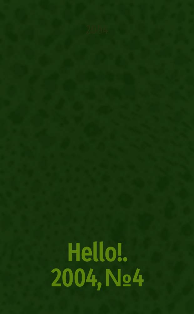 Hello !. 2004, №4