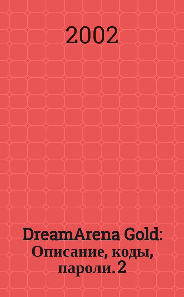 DreamArena Gold : Описание, коды, пароли. 2