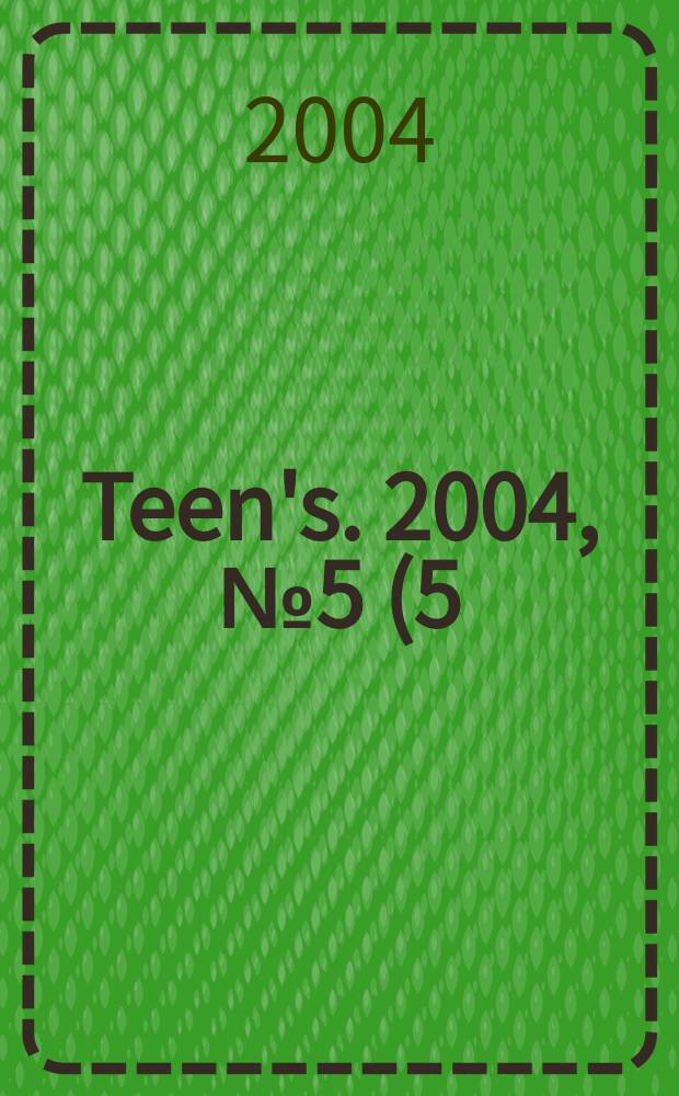 Teen's. 2004, №5(5)