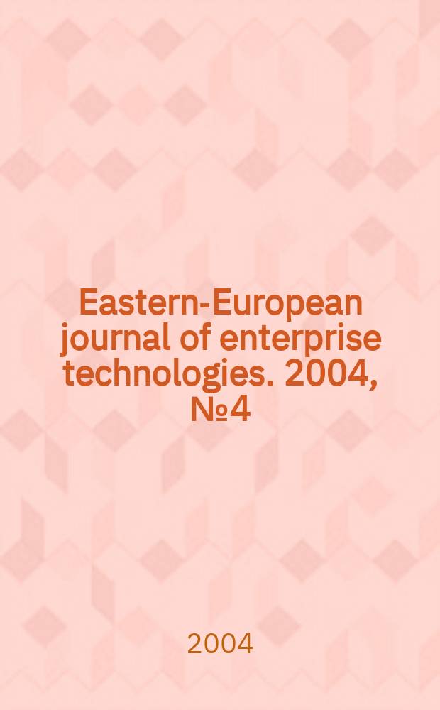 Eastern-European journal of enterprise technologies. 2004, №4(10)