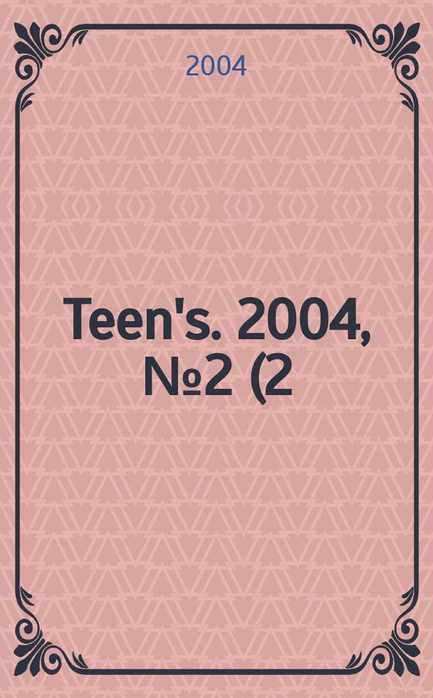 Teen's. 2004, №2(2)
