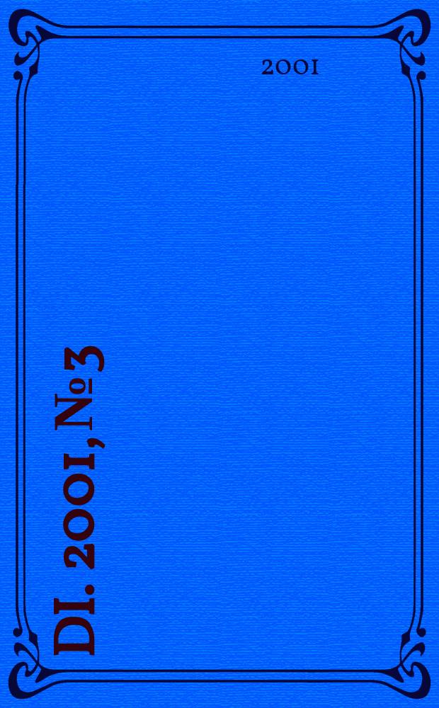 Di. 2001, №3