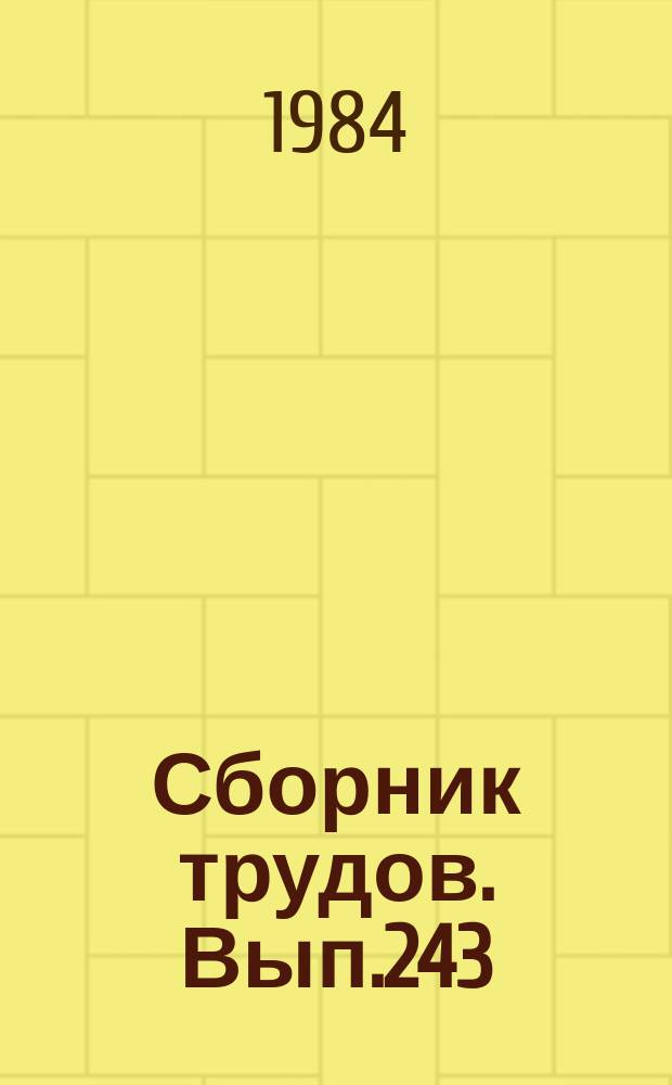 Сборник трудов. Вып.243(271) : Совершенствование использования и обслуживания машинно-тракторных агрегатов