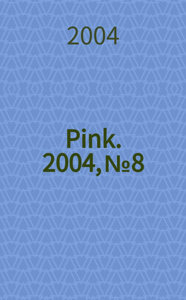 Pink. 2004, №8