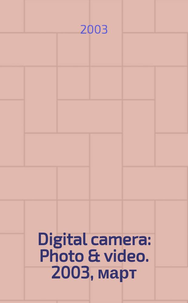 Digital camera : Photo & video. 2003, март (7)