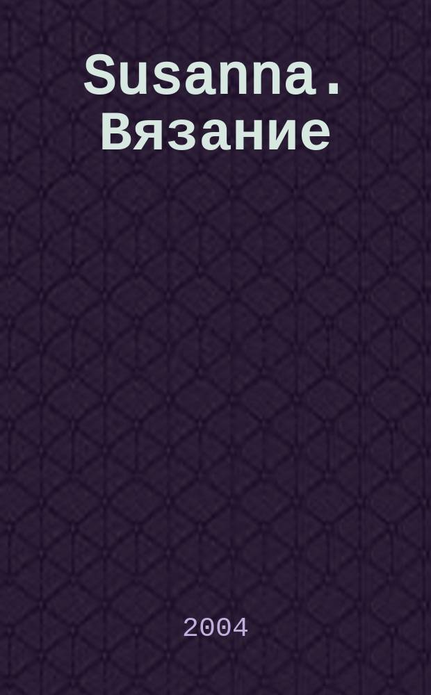 Susanna. Вязание : Итал. вязаная мода. 2004, №1