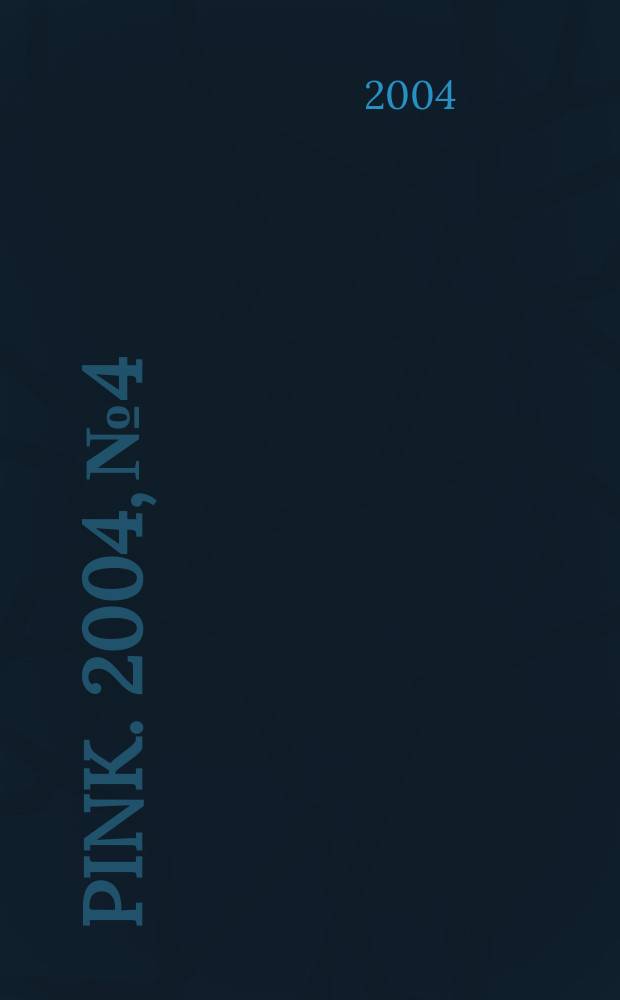 Pink. 2004, №4
