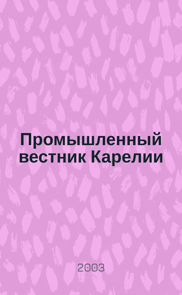 Промышленный вестник Карелии : Ежемес. информ. изд. для специалистов. №51