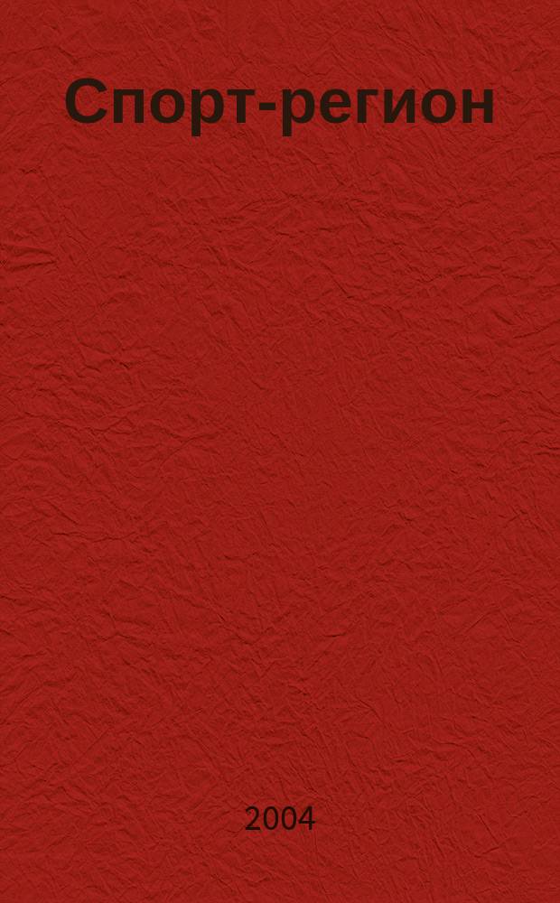 Спорт-регион