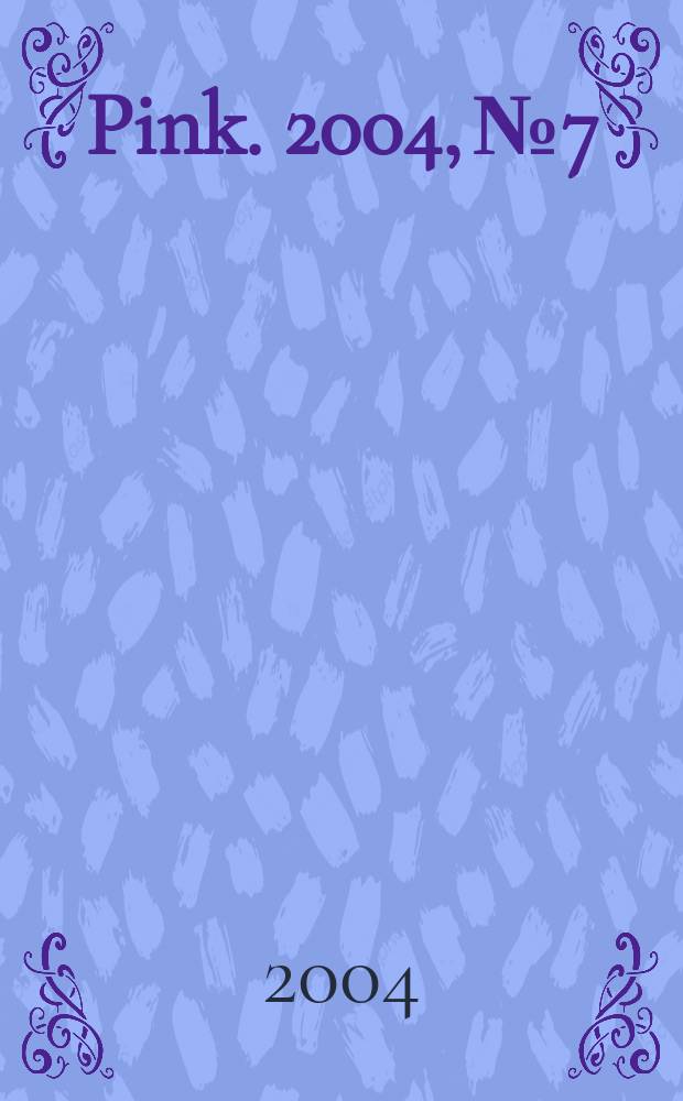 Pink. 2004, №7