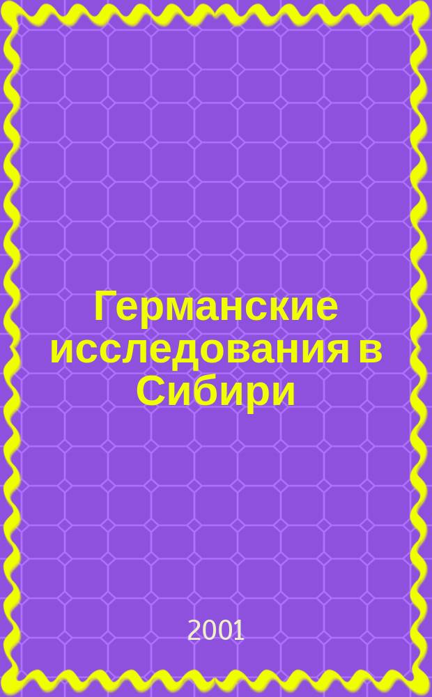 Германские исследования в Сибири : Библиогр. указ. Ежегодник. Вып.2 : История, политика, экономика и культура Германии в исследованиях российских ученых