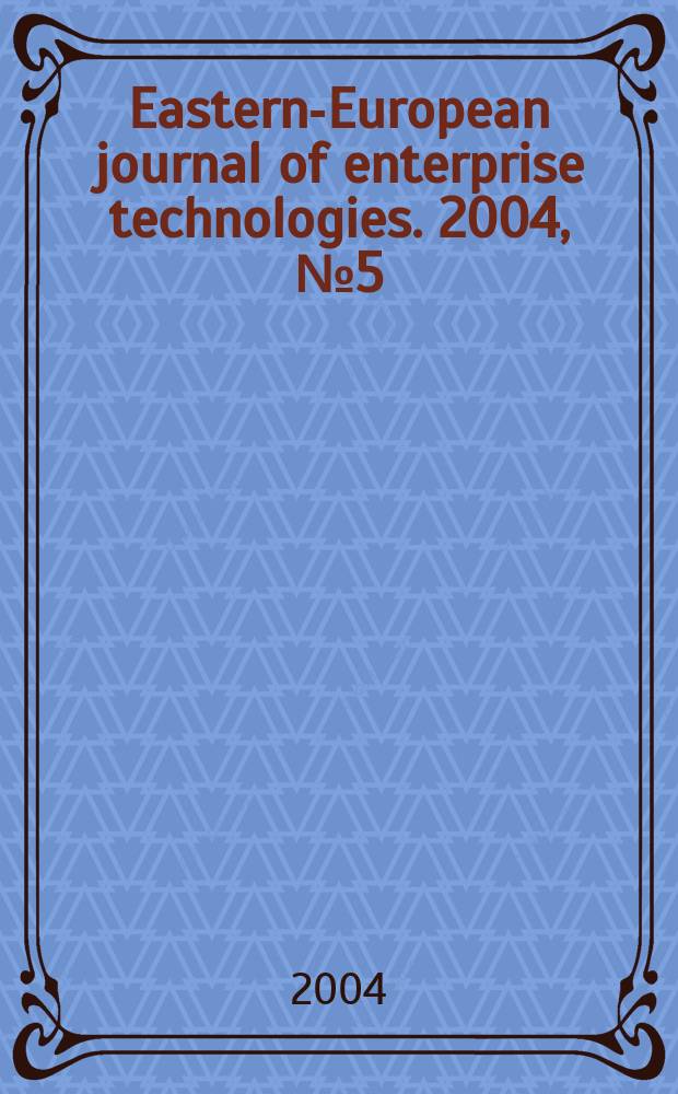 Eastern-European journal of enterprise technologies. 2004, №5(11)