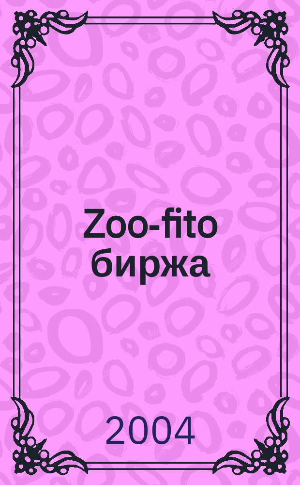 Zoo-fito биржа : ZF : Животные и растения - бизнес и хобби