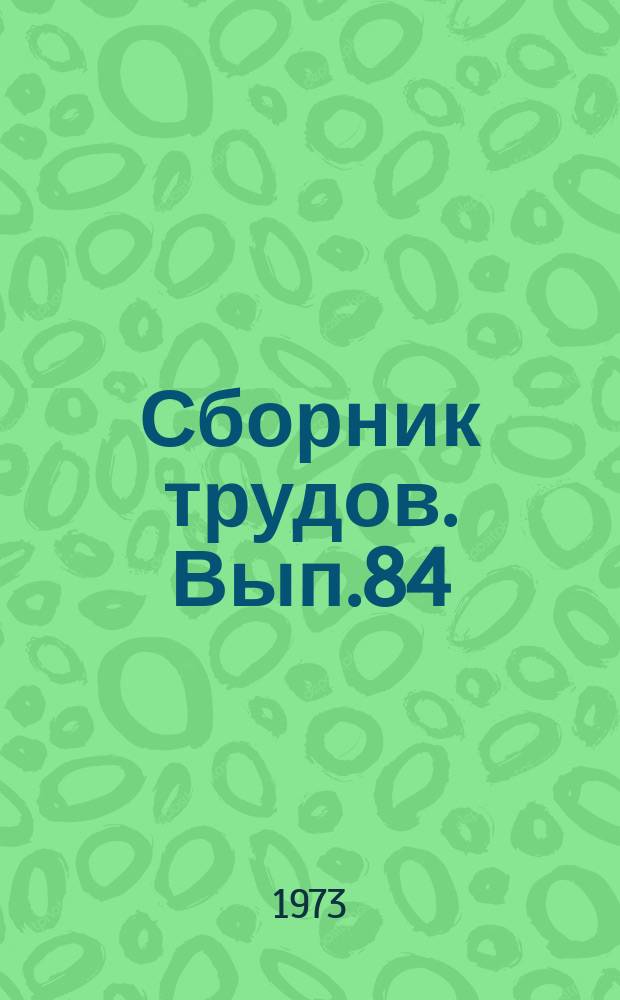 Сборник трудов. Вып.84(112) : Молочное скотоводство и пути его совершенствования