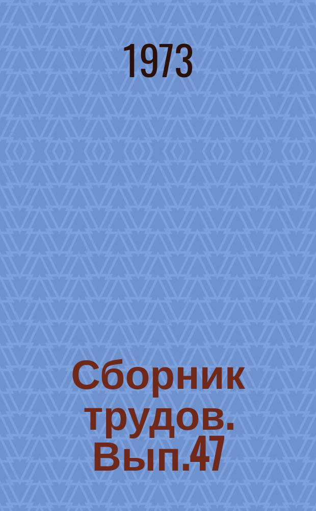 Сборник трудов. Вып.47(75) : Вопросы защиты растений в Краснодарском крае