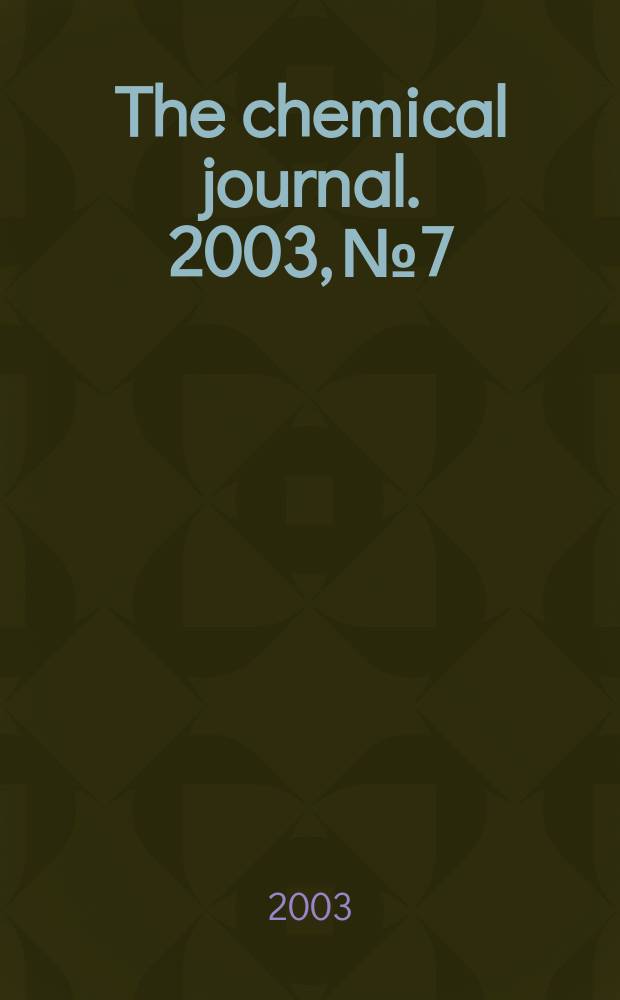 The chemical journal. 2003, №7
