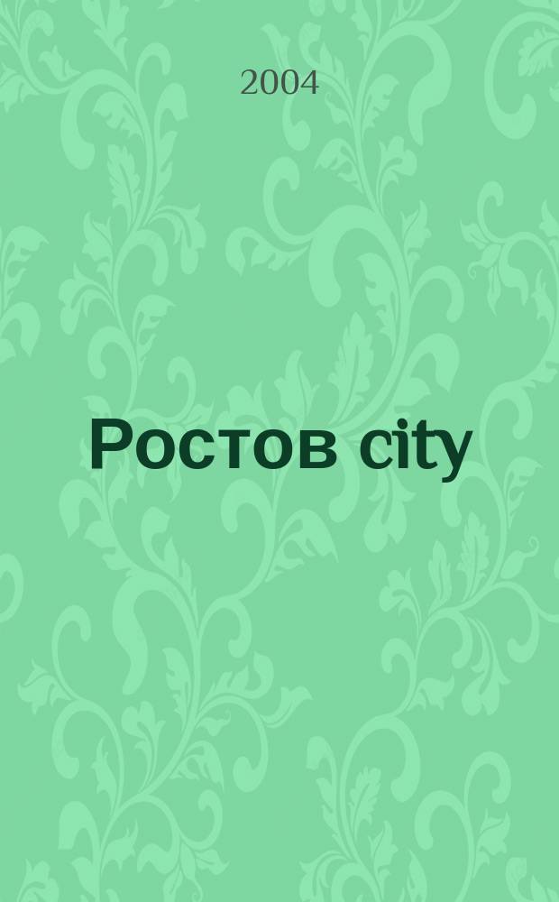 Ростов city
