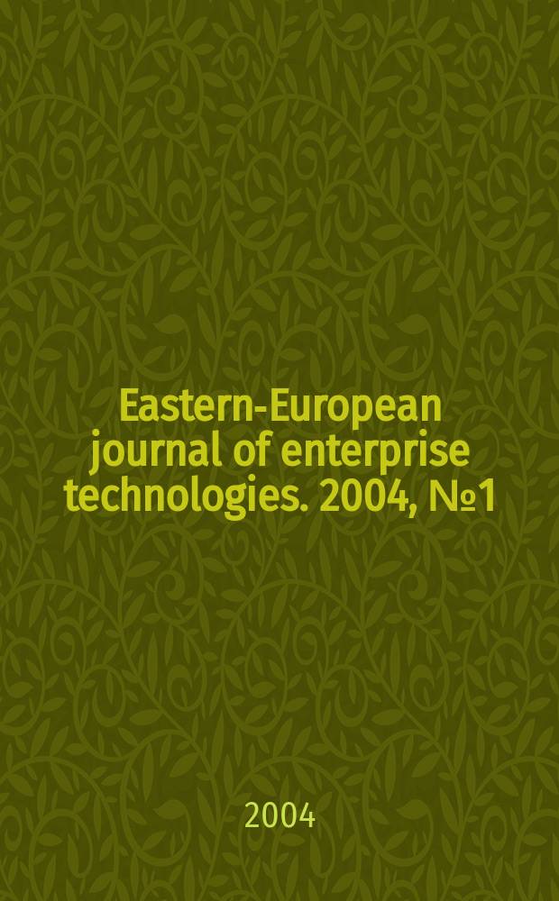 Eastern-European journal of enterprise technologies. 2004, №1(7)