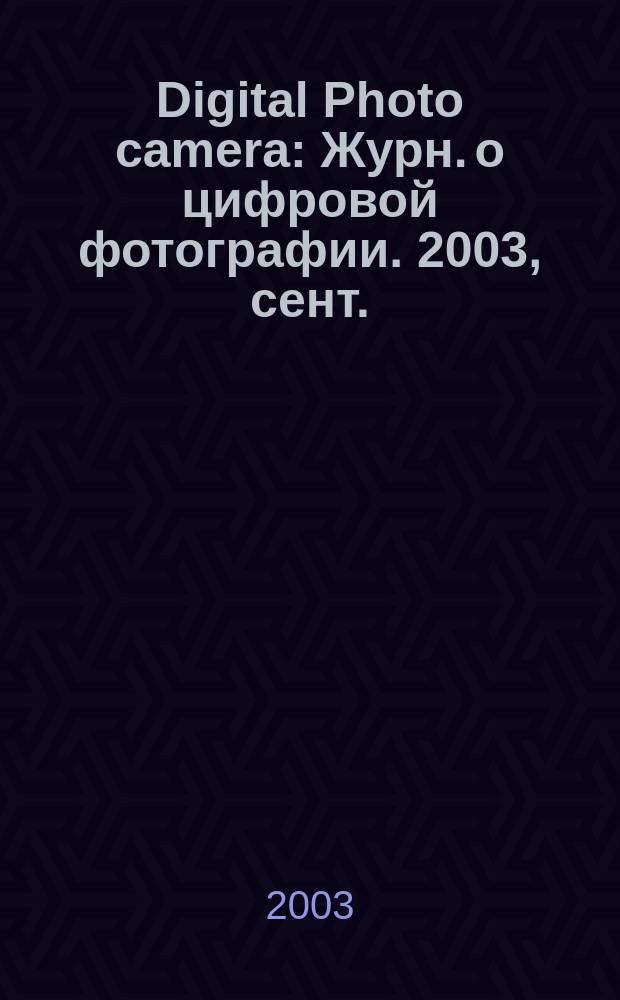 Digital Photo camera : Журн. о цифровой фотографии. 2003, сент.