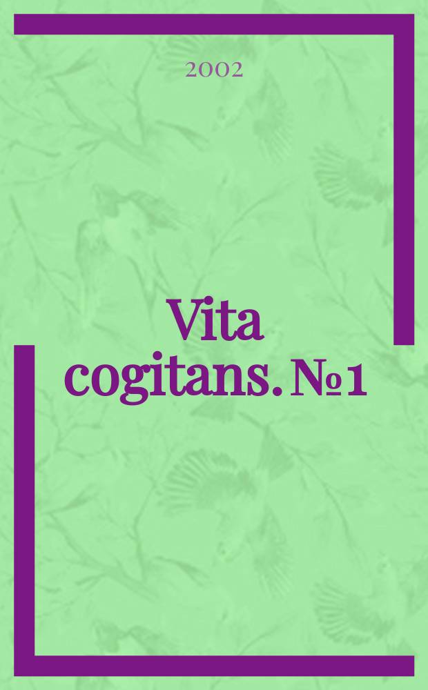 Vita cogitans. №1