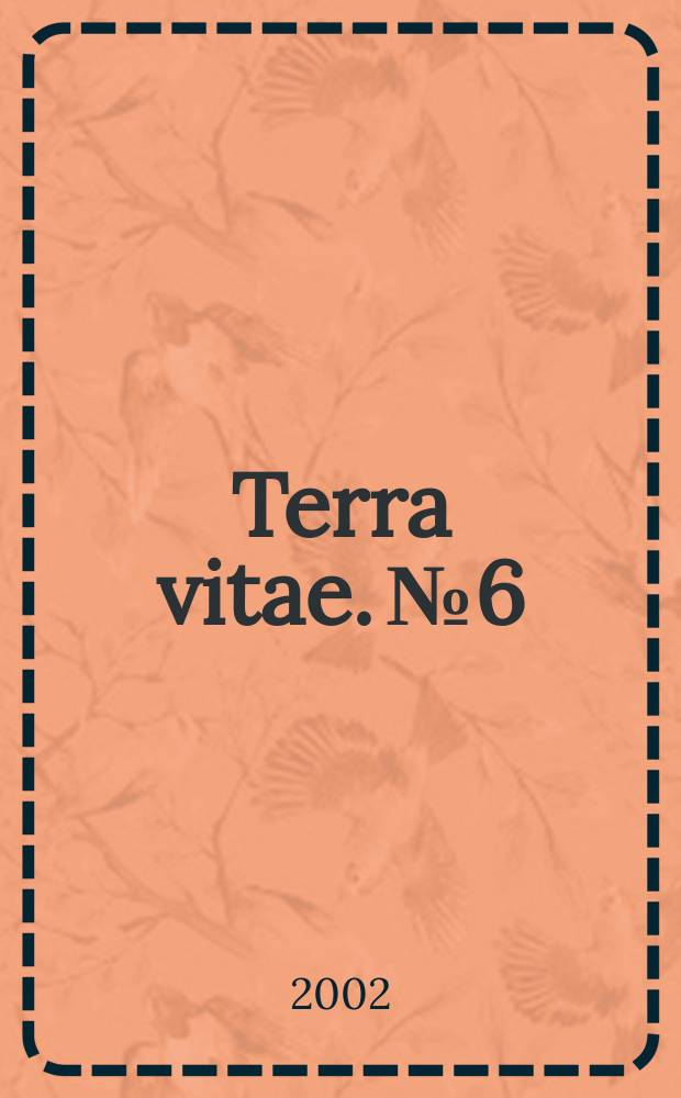 Terra vitae. №6