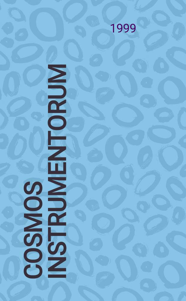 Cosmos instrumentorum : Информ. бюл. Сектора инструментоведения Рос. ин-та истории, искусств : Науч. прил. к муз. проект-коллектору "Музыка Петербурга"