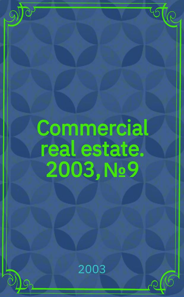 Commercial real estate. 2003, №9