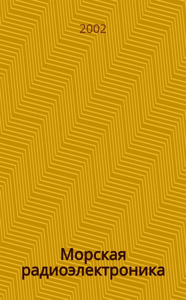 Морская радиоэлектроника = Marine radio electronics : корабли и вооружение как единая система