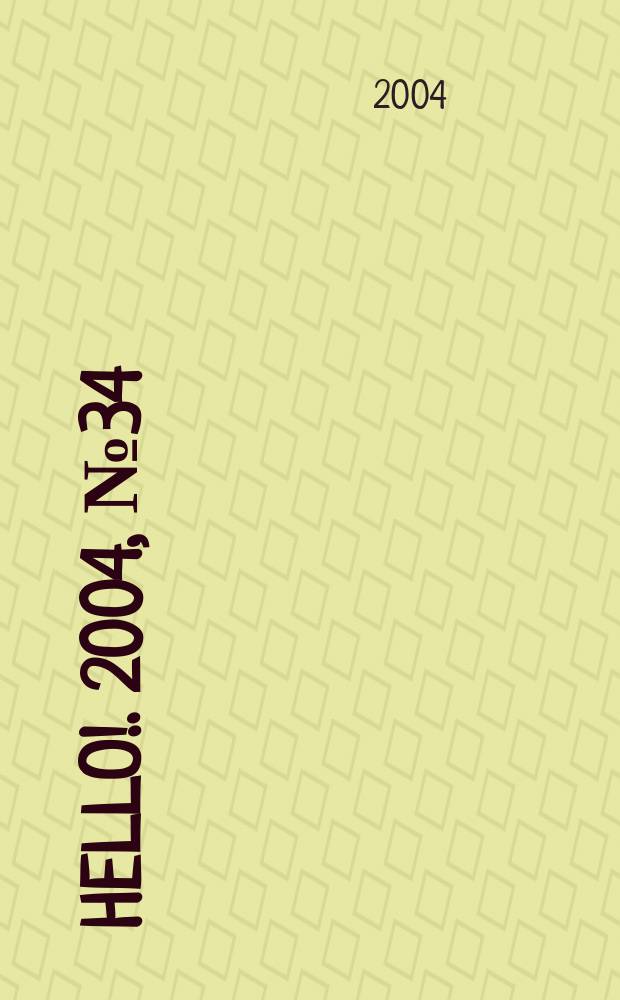 Hello !. 2004, №34