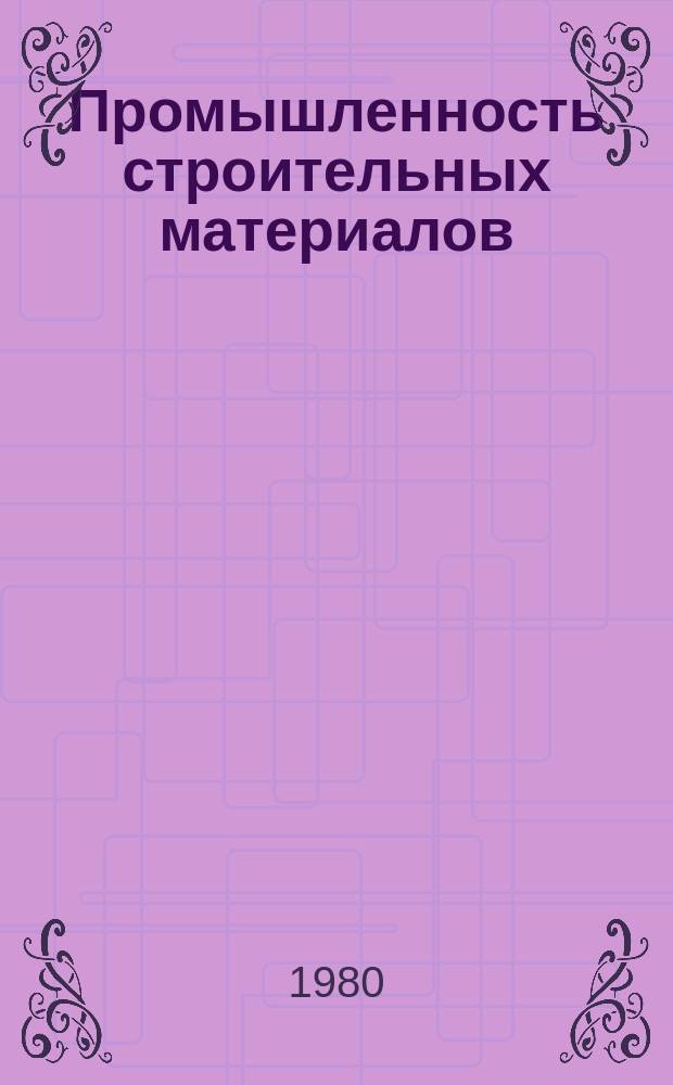 Промышленность строительных материалов : Обзор. информ. 1980, Вып.1 : Эффективные способы повышения водозащитных свойств ячеистого бетона