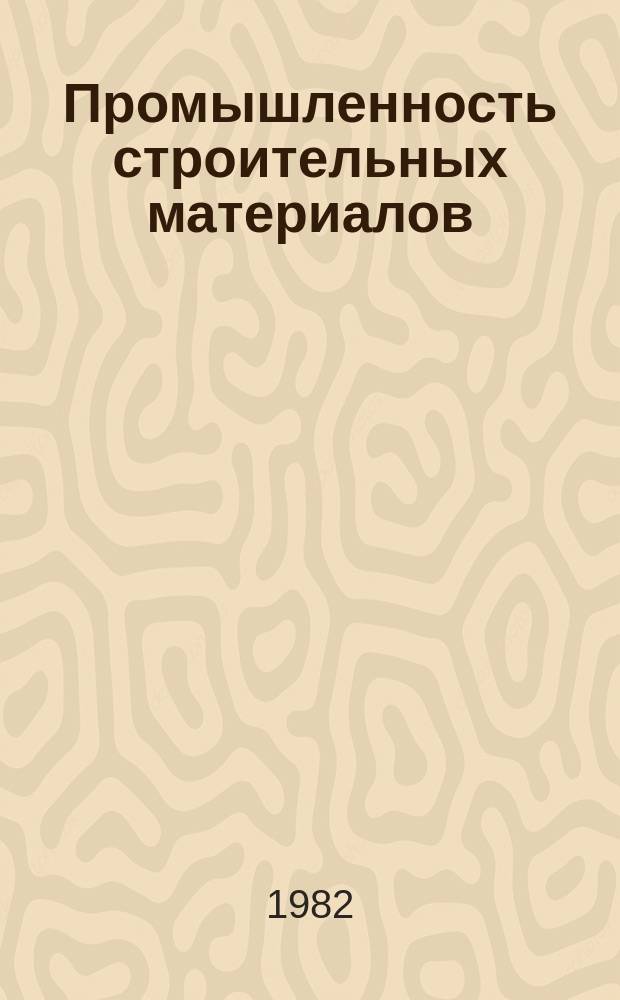 Промышленность строительных материалов : Обзор. информ. 1982, Вып.2 : Новые технологические решения в производстве ячеистых бетонов