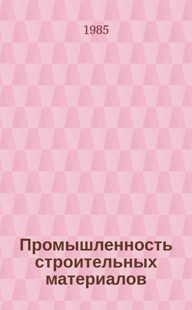 Промышленность строительных материалов : Обзор. информ. 1985, Вып.1 : Экономия топливно-энергетических и материальных ресурсов в производстве гипса и гипсовых изделий